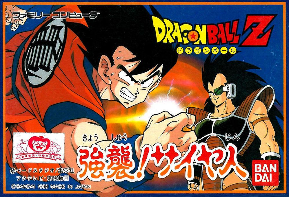 Dragon Ball box art for NES